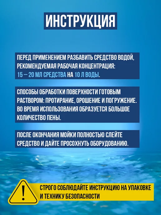 Brew Clean Дезинфицирующее средство Bio San, 100 мл, 100 мл, фото 5