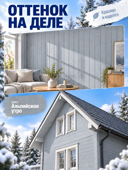 Акватекс Кроющий антисептик для дерева Сканди 2,5 л, 2,5 л, фото 5