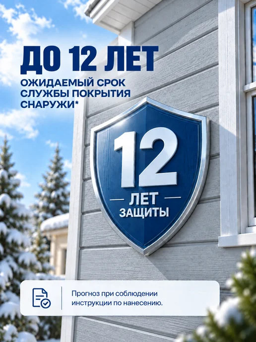 Акватекс Кроющий антисептик для дерева Сканди 2,5 л, 2,5 л, фото 7