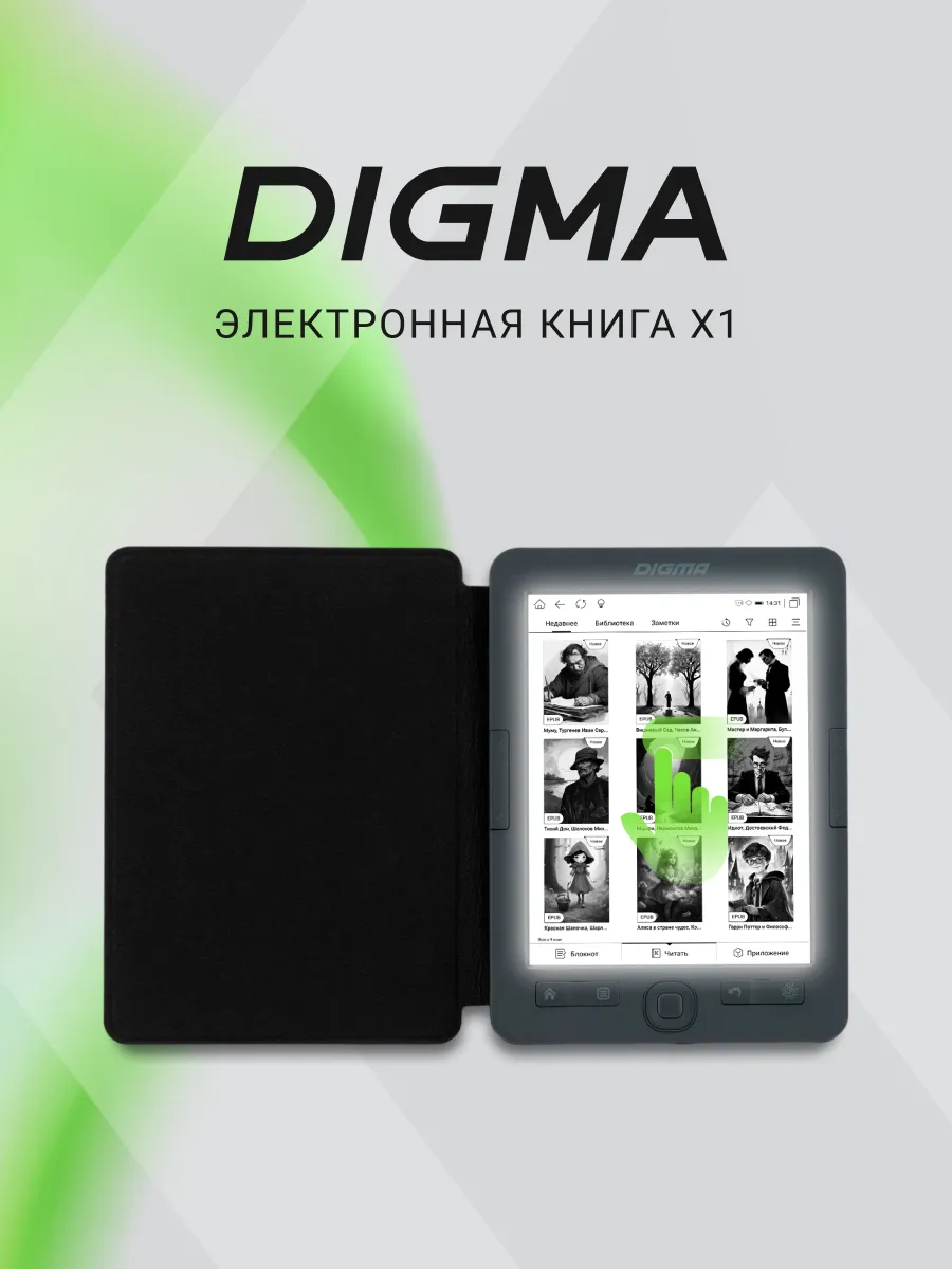 Электронная книга Digma X1 6