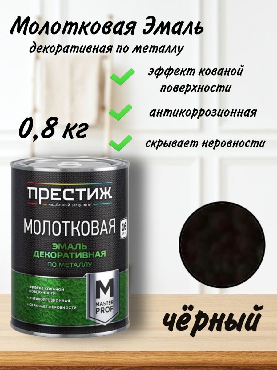 Престиж молотковая по металлу. Каталог Престиж.