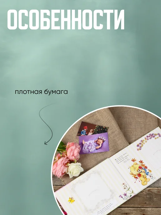 Сималенд Фотокнига "Первый год малышки" 32 стр, розовый, фото 7