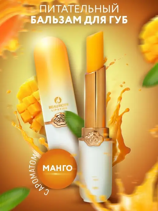Блеск для губ с оттенком глянцевый