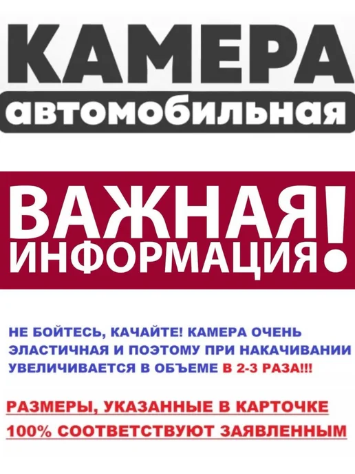 автомобильная камера R16 для тюбинга чехол от 115-130см, вариант, фото 6