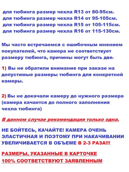 автомобильная камера R16 для тюбинга чехол от 115-130см, вариант, фото 7