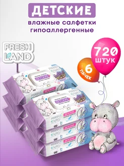 Влажные детские салфетки Бегемотик 6х120шт с клапаном FRESHLAND 137867364 купить за 514 ₽ в интернет-магазине Wildberries