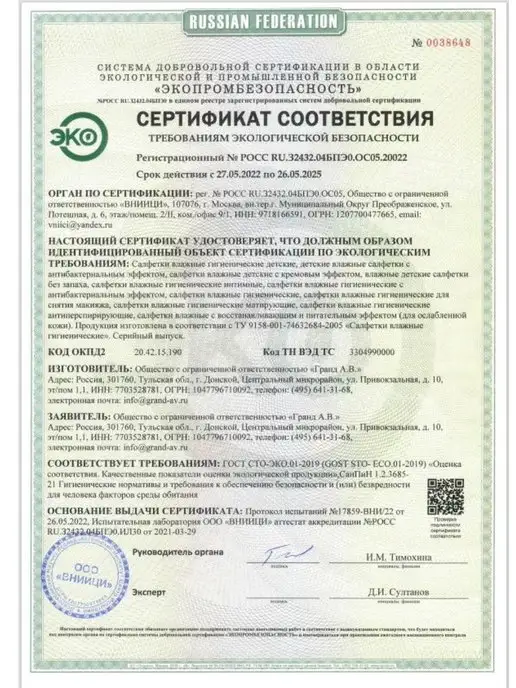 FRESHLAND Влажные детские салфетки Бегемотик 6х120шт с клапаном, 120 шт, фото 8