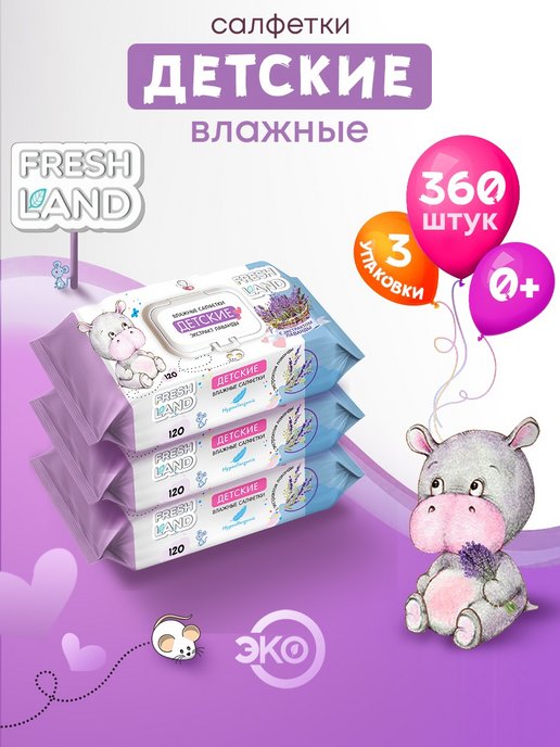 Салфетки для интимной гигиены Lactacyd 15 шт