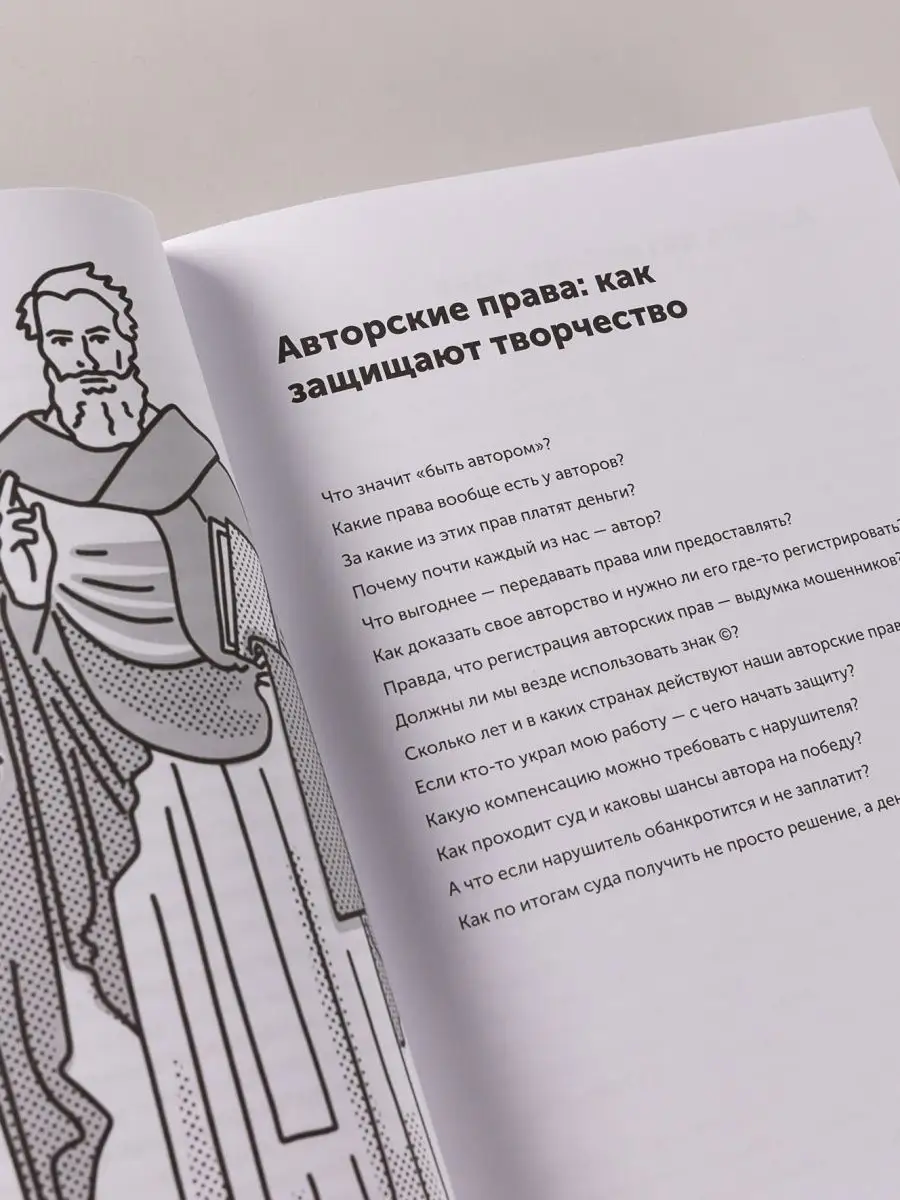 Своровали? Накажи! Книга о защите интеллектуальных прав Альпина. Книги  137867577 купить за 617 ₽ в интернет-магазине Wildberries