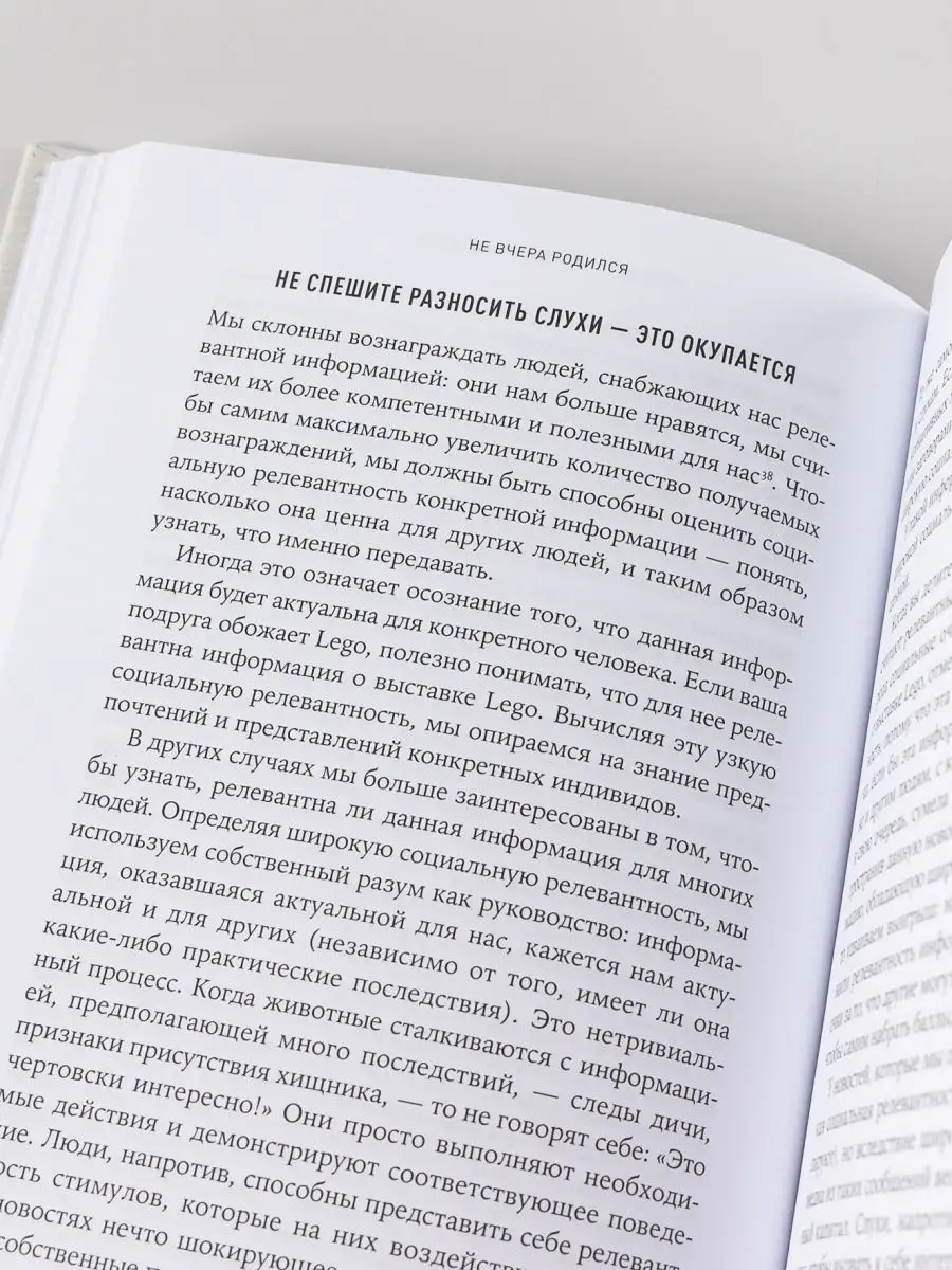 Не вчера родился Альпина. Книги 137867579 купить за 548 ₽ в  интернет-магазине Wildberries