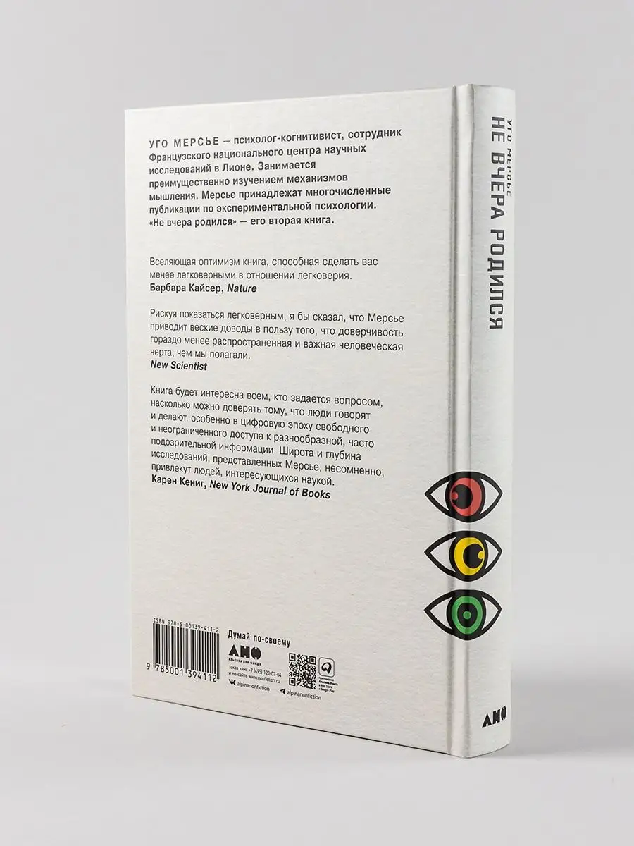 Не вчера родился Альпина. Книги 137867579 купить за 641 ₽ в  интернет-магазине Wildberries