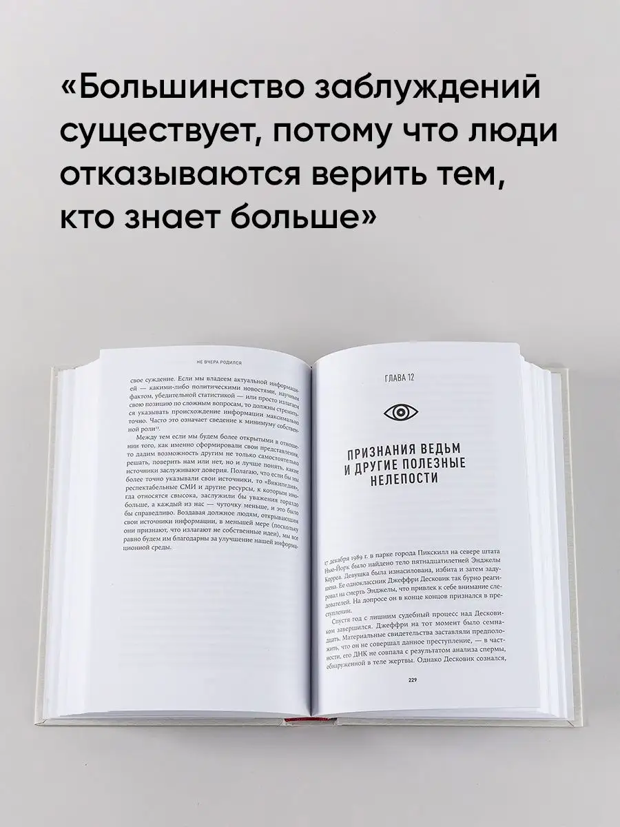 Не вчера родился Альпина. Книги 137867579 купить за 577 ₽ в  интернет-магазине Wildberries