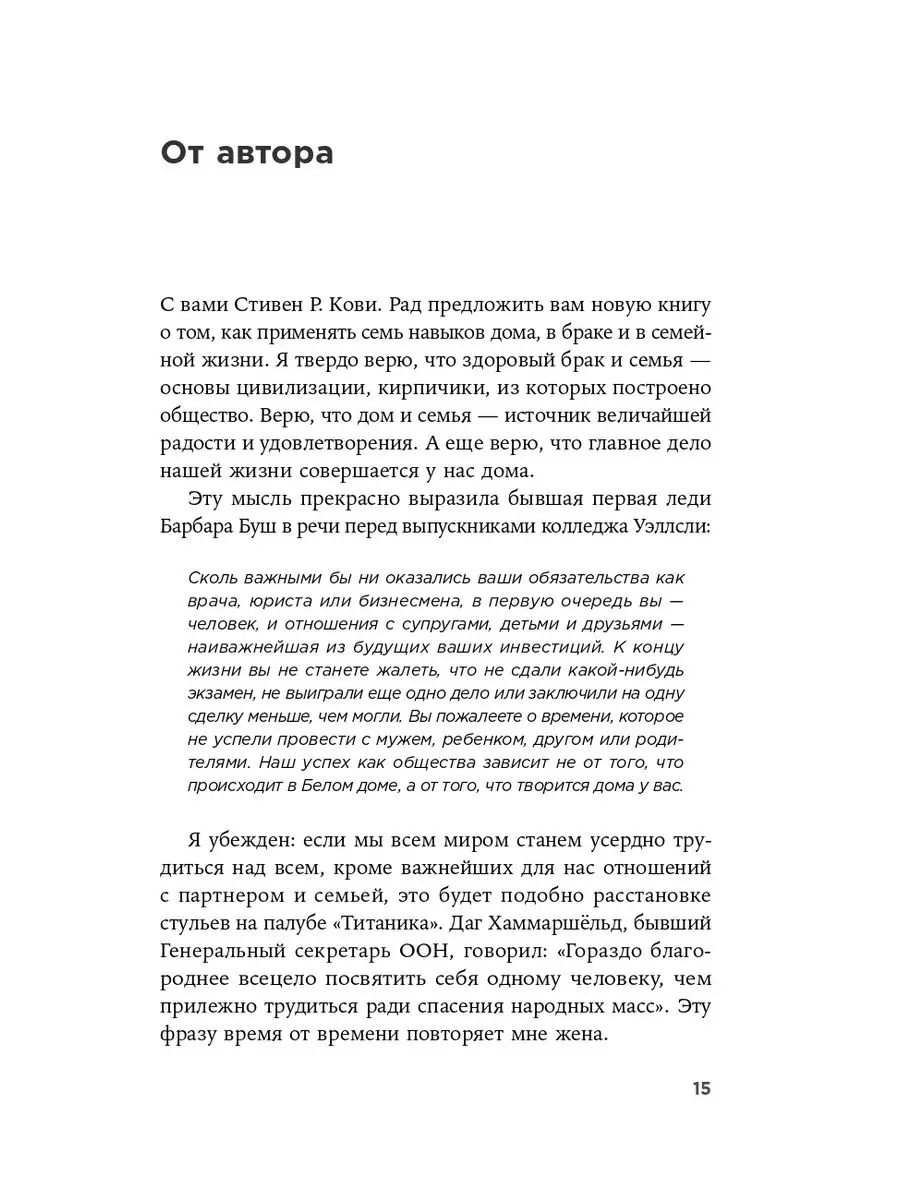 Счастливый союз: Семь навыков высокоэффективных пар Альпина. Книги  137867581 купить за 600 ₽ в интернет-магазине Wildberries