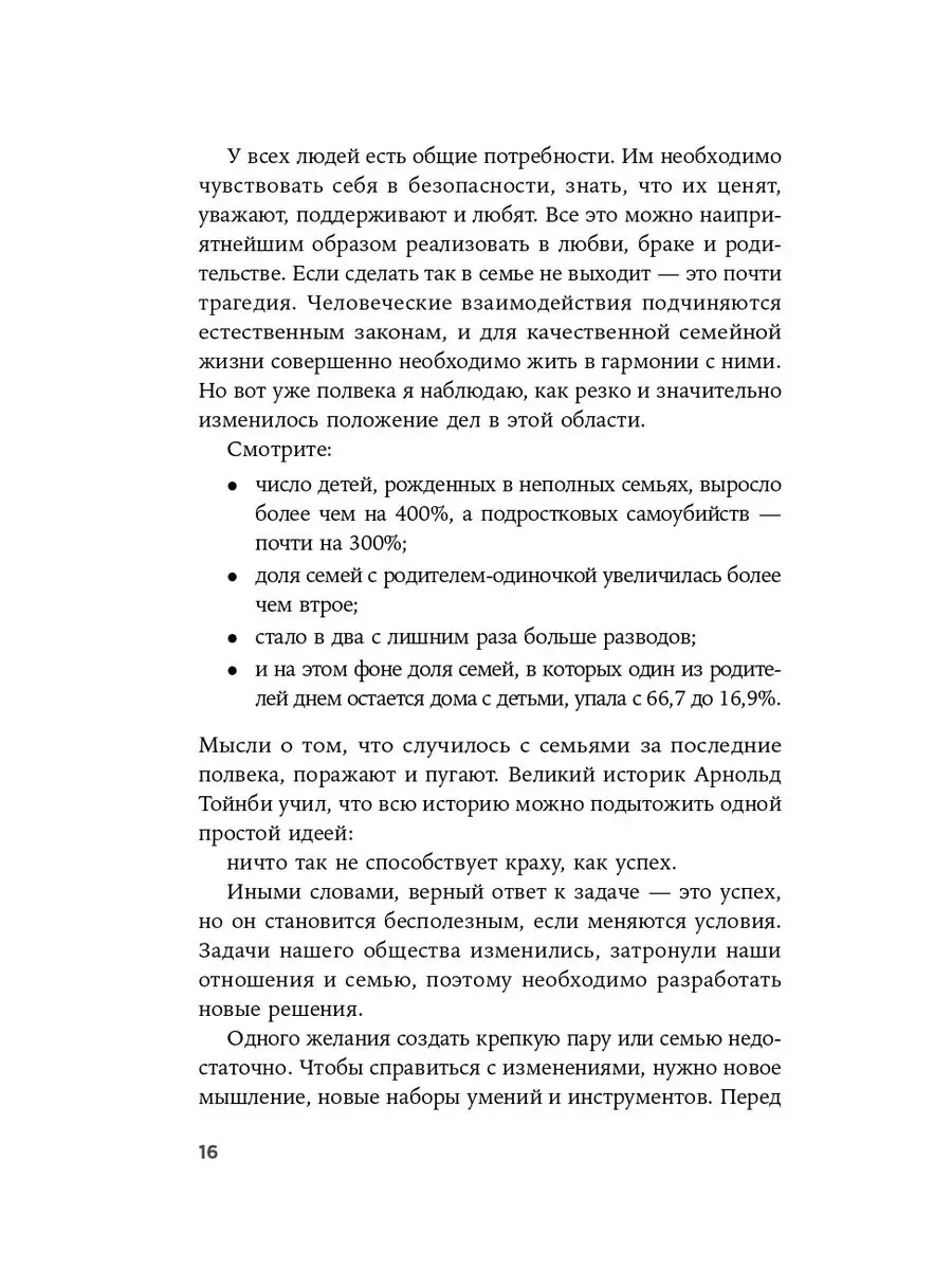 Счастливый союз: Семь навыков высокоэффективных пар Альпина. Книги  137867581 купить за 586 ₽ в интернет-магазине Wildberries