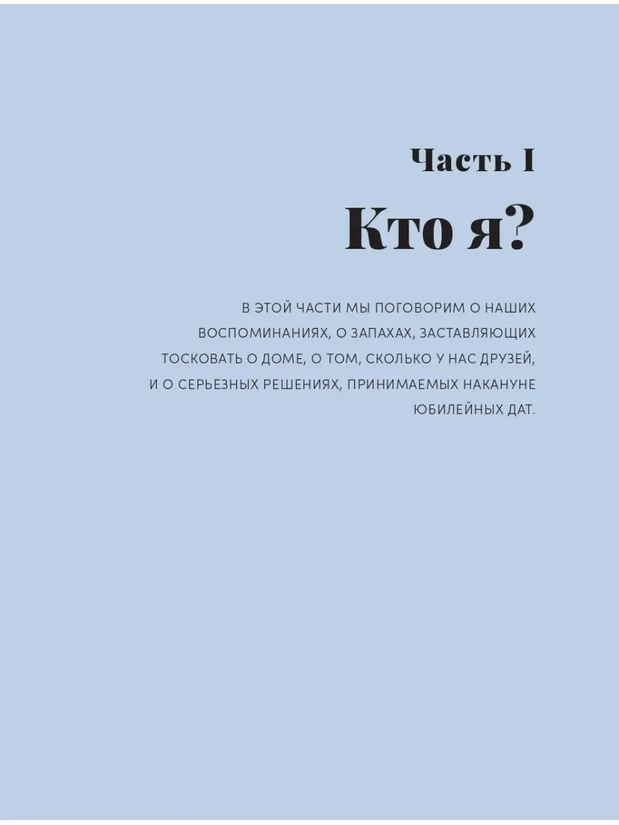 Это просто я: Как наука объясняет наши странности и привычки Альпина. Книги  137867584 купить за 600 ₽ в интернет-магазине Wildberries