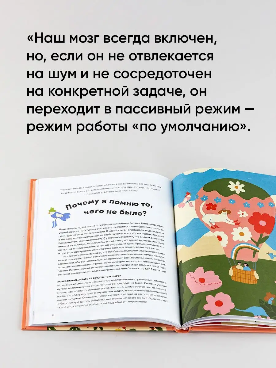 Это просто я: Как наука объясняет наши странности и привычки Альпина. Книги  137867584 купить за 488 ₽ в интернет-магазине Wildberries