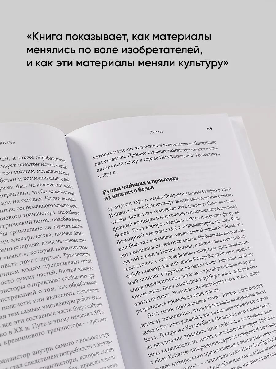 Алхимия и жизнь: Как люди и материалы меняли друг друга Альпина. Книги  137867593 купить за 662 ₽ в интернет-магазине Wildberries