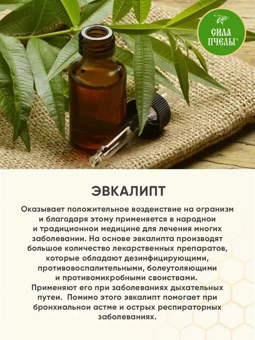 Сила Пчелы Спрей Прополисный для горла и полости рта, 30 мл, 30 мл, фото 7