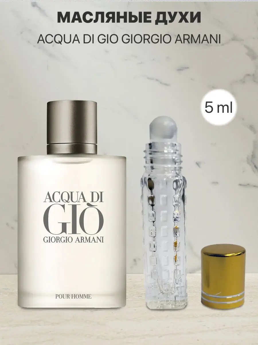 Giorgio Armani Acqua di Gio lada perfume 137869949 225 Wildberries