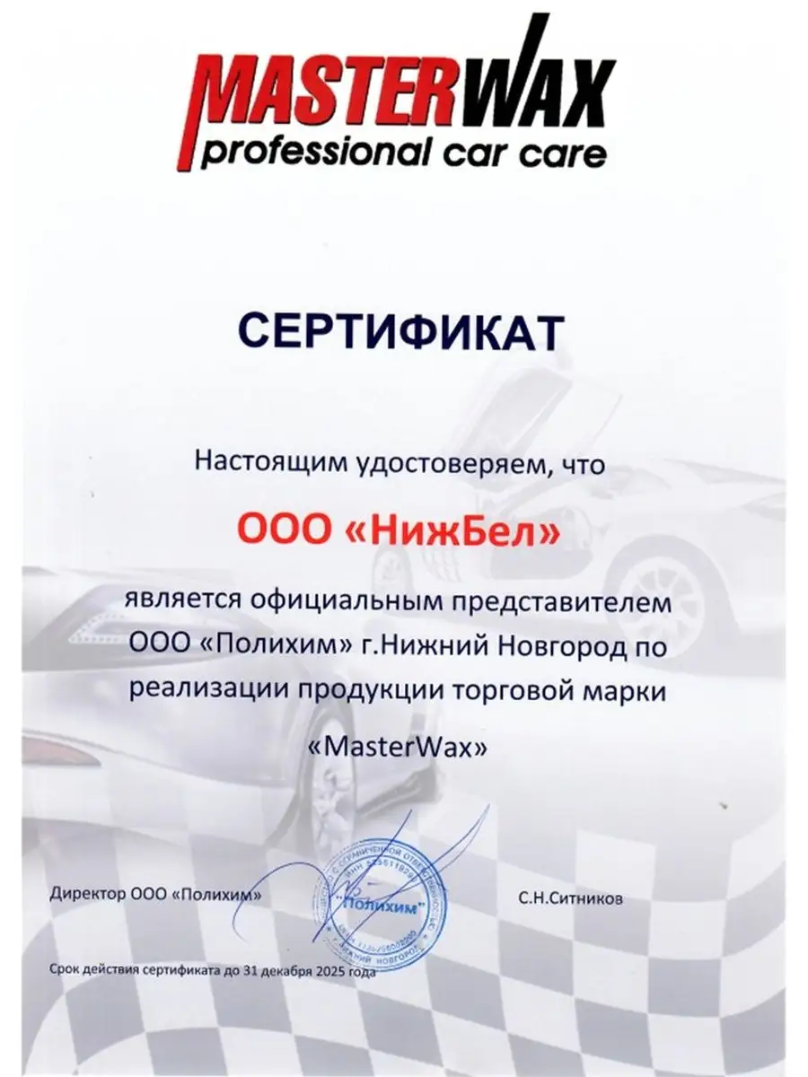 Автоконсервант порогов Мовиль антикор 1л канистра MasterWAX 137869986  купить за 264 ₽ в интернет-магазине Wildberries