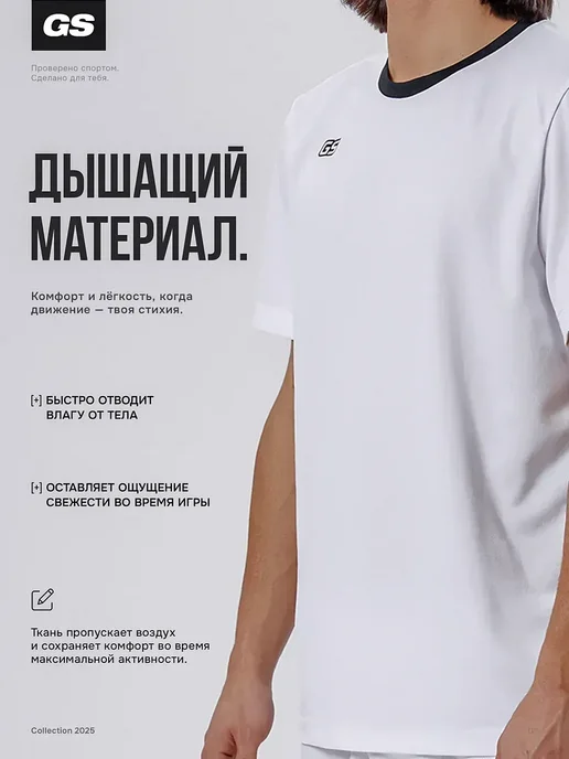GLAVSPORT (ГЛАВСПОРТ) Футболка спортивная футбольная без номера для физкультуры, белый, фото 2