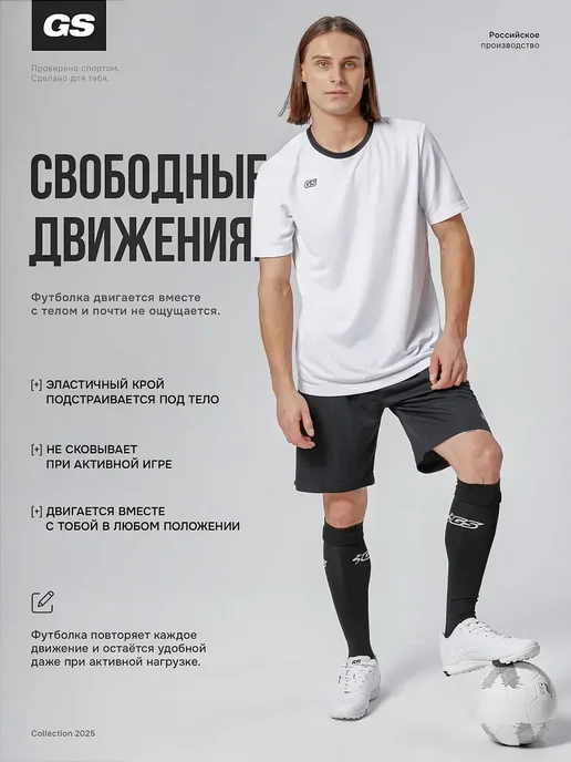 GLAVSPORT (ГЛАВСПОРТ) Футболка спортивная футбольная без номера для физкультуры, белый, фото 3