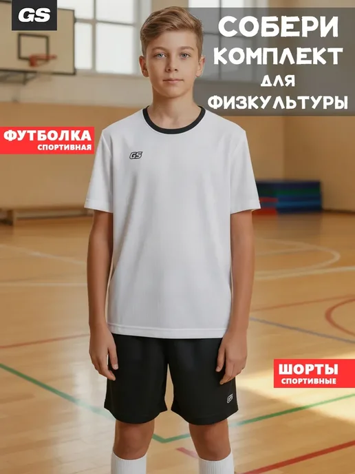 GLAVSPORT (ГЛАВСПОРТ) Футболка спортивная футбольная без номера для физкультуры, белый, фото 4