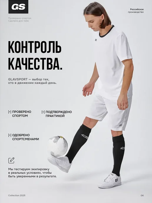 GLAVSPORT (ГЛАВСПОРТ) Футболка спортивная футбольная без номера для физкультуры, белый, фото 7