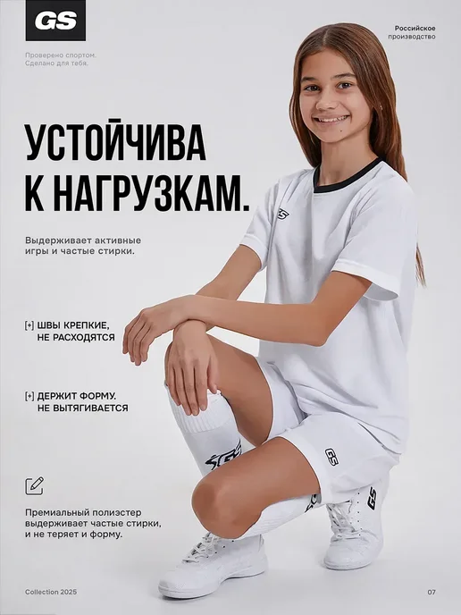 GLAVSPORT (ГЛАВСПОРТ) Футболка спортивная футбольная без номера для физкультуры, белый, фото 8