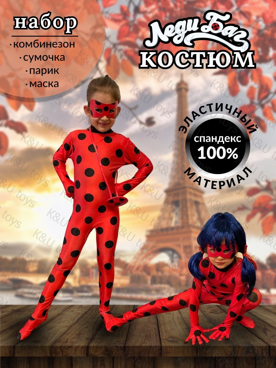 Костюм для девочки Леди баг + синий Парик K&U toys 137870290 купить в  интернет-магазине Wildberries