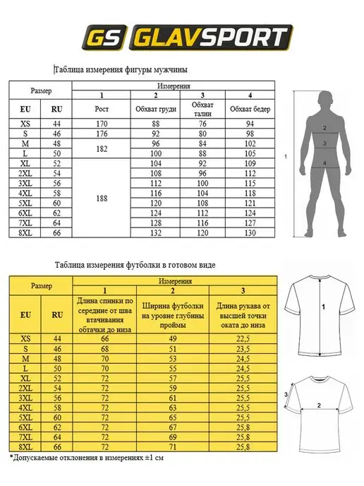 GLAVSPORT (ГЛАВСПОРТ) Футболка спортивная тренировочная для футбола и бега, белый, фото 8