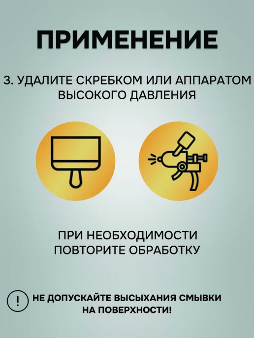 GREDORS Смывка старой краски с любых поверхностей, вариант, фото 8