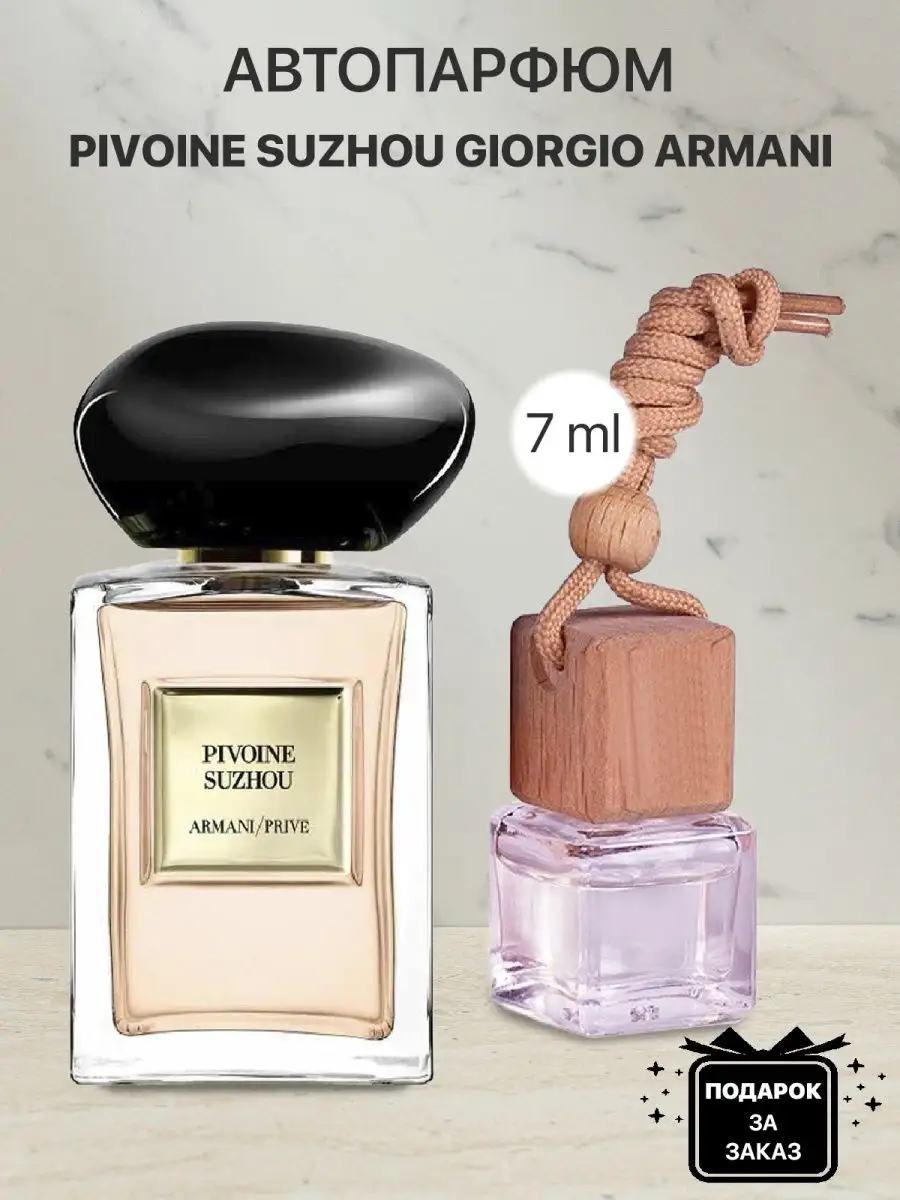 Pivoine suzhou giorgio clearance armani