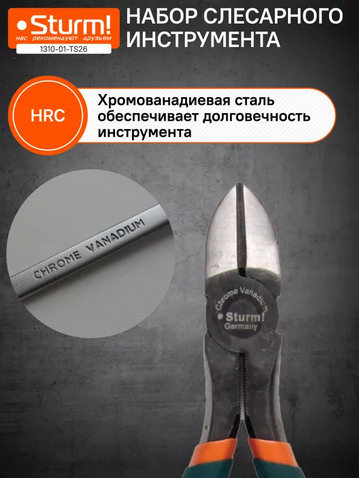 Sturm! Набор инструмента для дома 1310-01-TS26, черный, фото 2