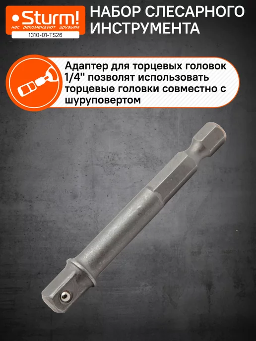 Sturm! Набор инструмента для дома 1310-01-TS26, черный, фото 3