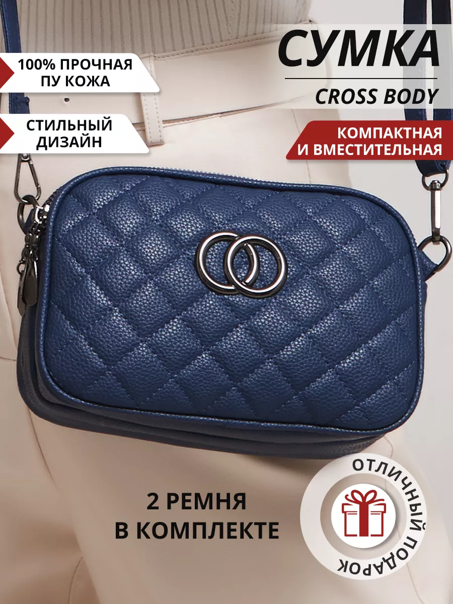 Сумки cross body маленькие через плечо мягкие Anydays Wear 137873148 купить  в интернет-магазине Wildberries