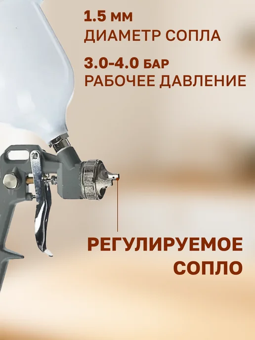 GT Краскопульт ручной с верхним бачком 500 мл краскораспылитель, 500 мл, фото 6