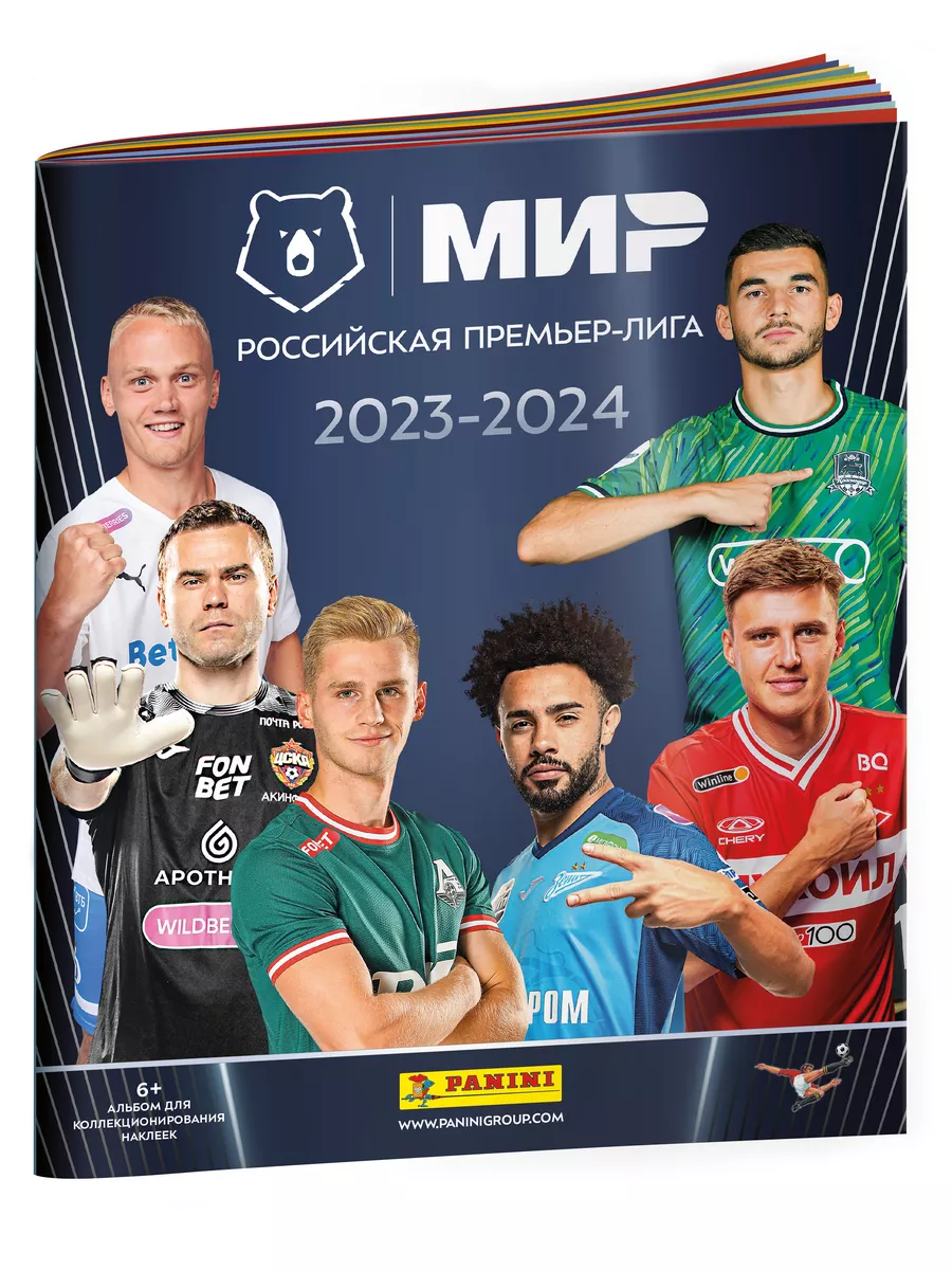 Альбом для наклеек Панини Футбол РПЛ 2023-2024 PANINI 137875537 купить в  интернет-магазине Wildberries