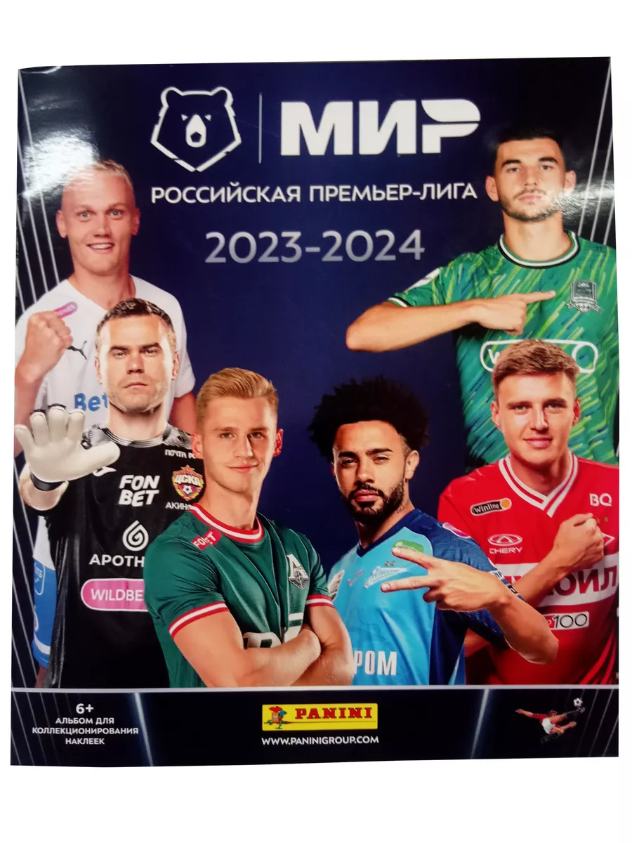 Альбом для наклеек Панини Футбол РПЛ 2023-2024 PANINI 137875537 купить в  интернет-магазине Wildberries