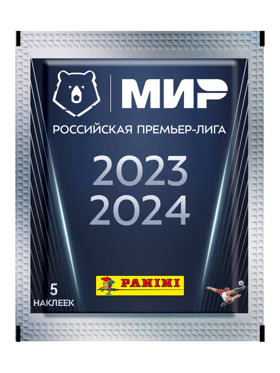 Наклейки Панини Футбол РПЛ 23-24, 50 пак, 250 накл PANINI 137875539 купить  в интернет-магазине Wildberries