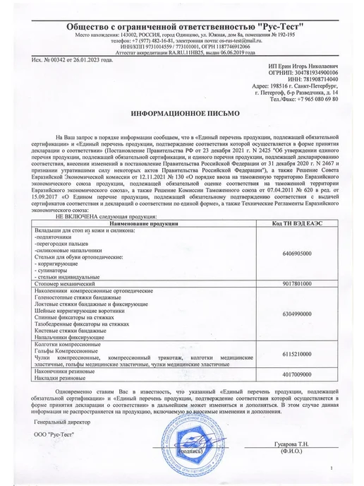 Orto-Lab Стопомер детский и взрослый измеритель стопы длины ноги, красный, фото 7