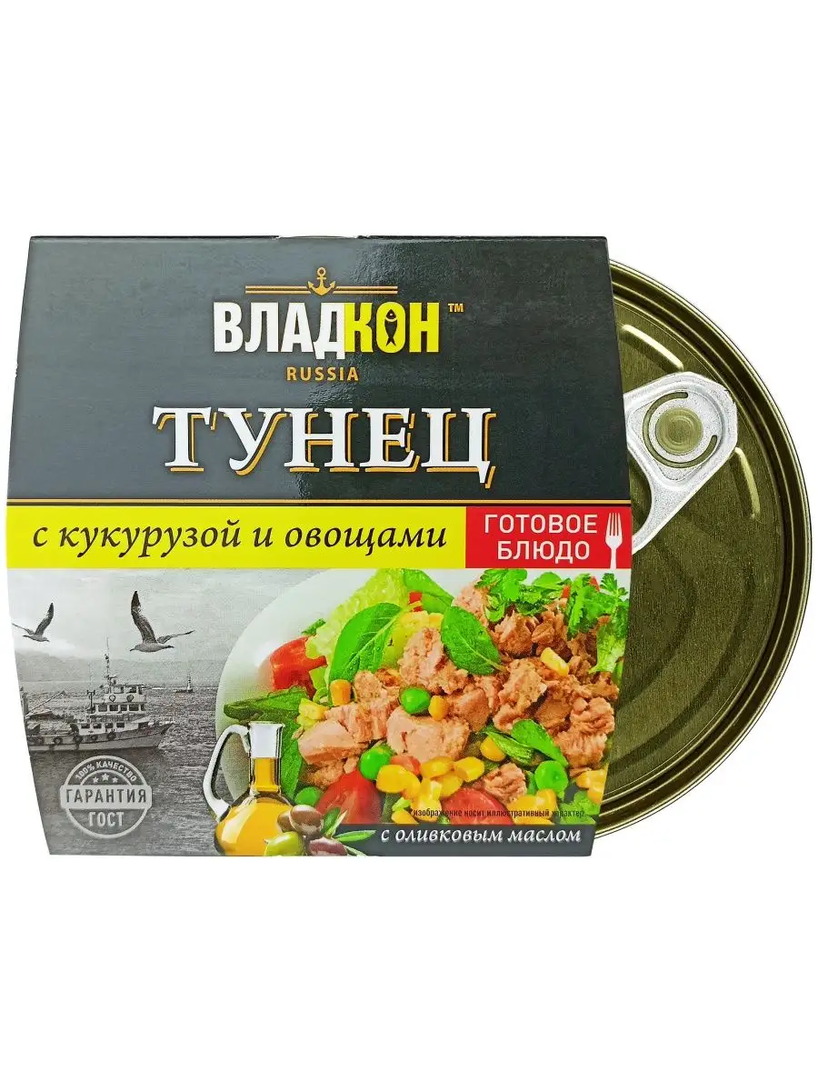 Консервы - Тунец желтоперый с кукурузой, 160 г - 4 шт ВЛАДКОН 137876199  купить за 743 ₽ в интернет-магазине Wildberries