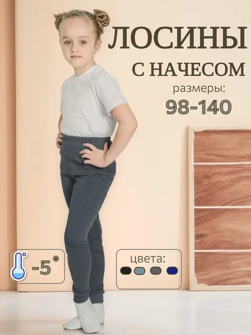 Детрик Лосины для девочки утепленные, серый, фото 4