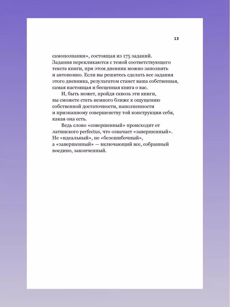 Книга В тебе есть всё/книги по психологии/саморазвитие Никея 137877009  купить в интернет-магазине Wildberries