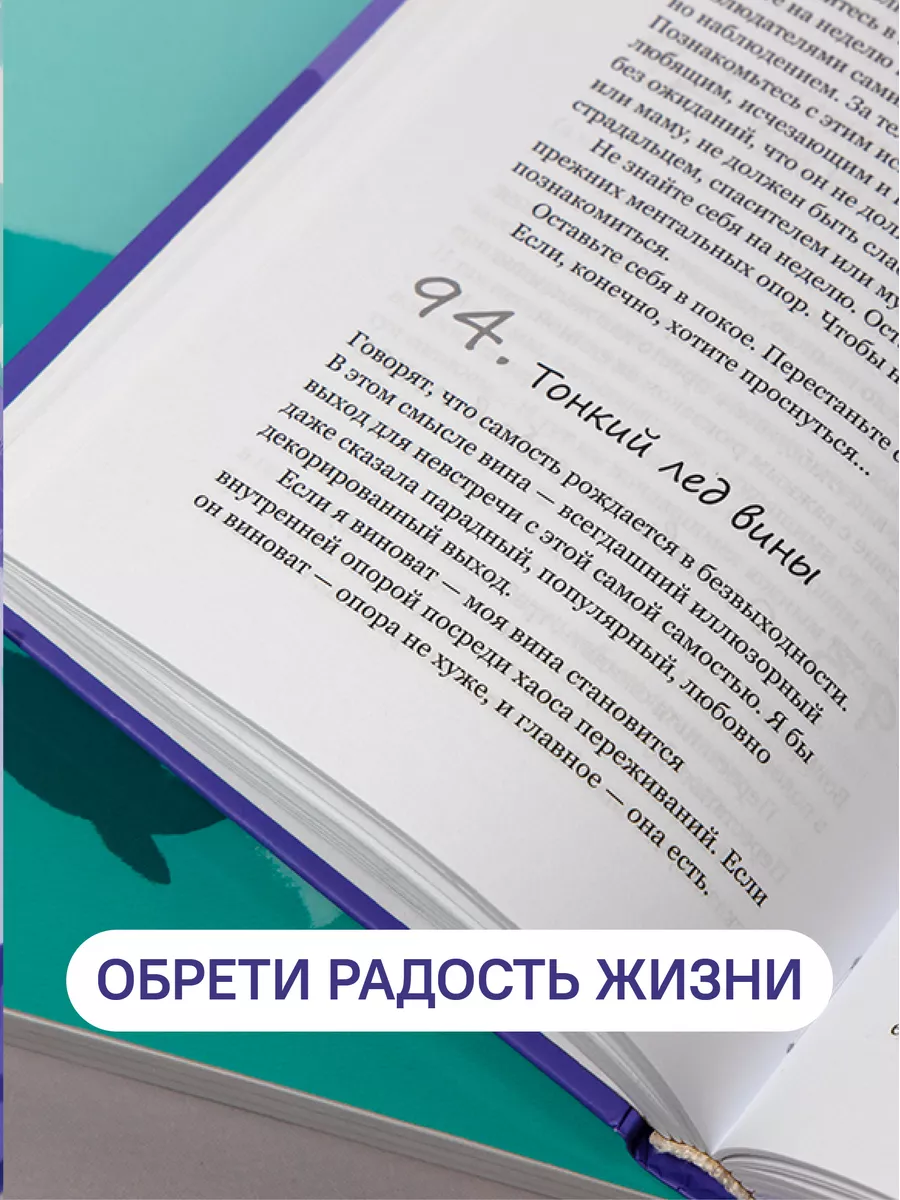 Книга В тебе есть всё/книги по психологии/саморазвитие Никея 137877009  купить в интернет-магазине Wildberries