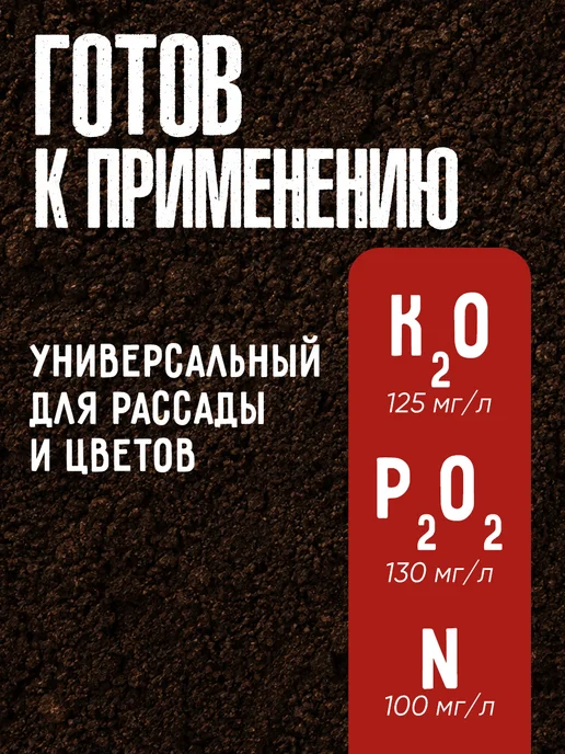 Рецепты дедушки Никиты Грунт универсальный для рассады земля для цветов 10 л, 10 л, фото 2