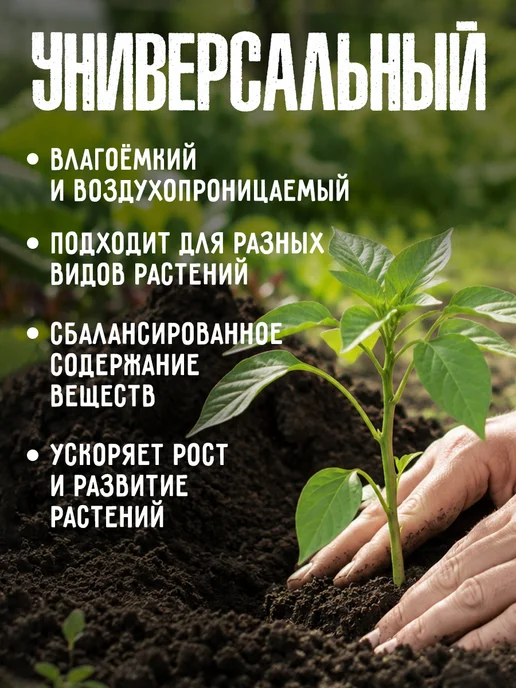 Рецепты дедушки Никиты Грунт универсальный для рассады земля для цветов 10 л, 10 л, фото 4