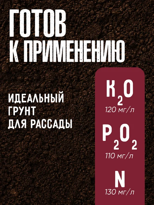 Рецепты дедушки Никиты Грунт универсальный для рассады земля для цветов 10 л, 20 л, фото 2
