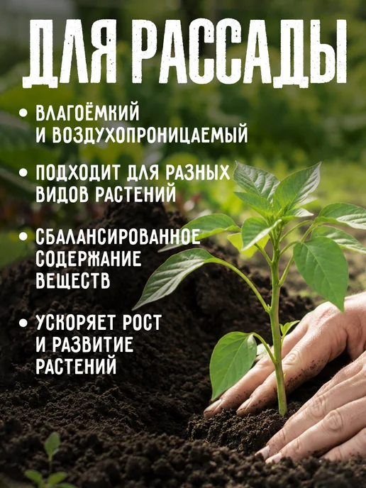 Рецепты дедушки Никиты Грунт универсальный для рассады земля для цветов 10 л, 20 л, фото 4