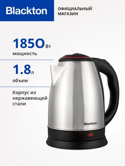 Чайник электрический Bt KT1810S 1.8 л 1850 Вт Blackton 137878347 купить за 658 ₽ в интернет-магазине Wildberries